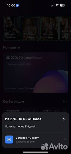 Абонемент в фитнес клуб xfit