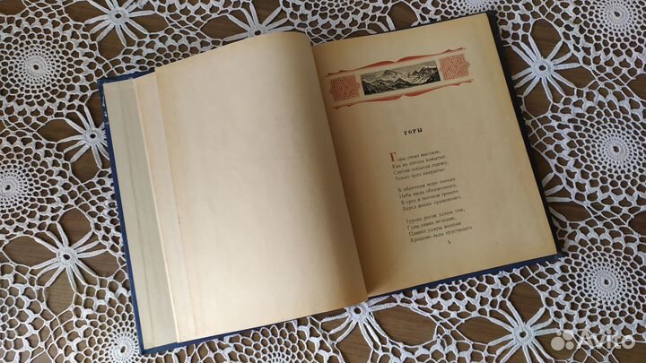 Книга Георгий Леонидзе Сталин 1953 СССР