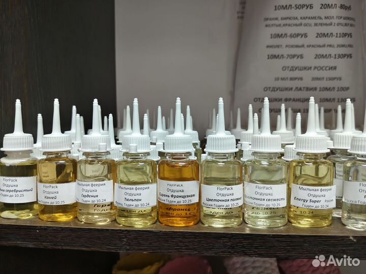 Отдушки пигменты для мыла