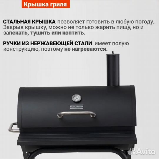 Гриль Go Garden chef-master 66