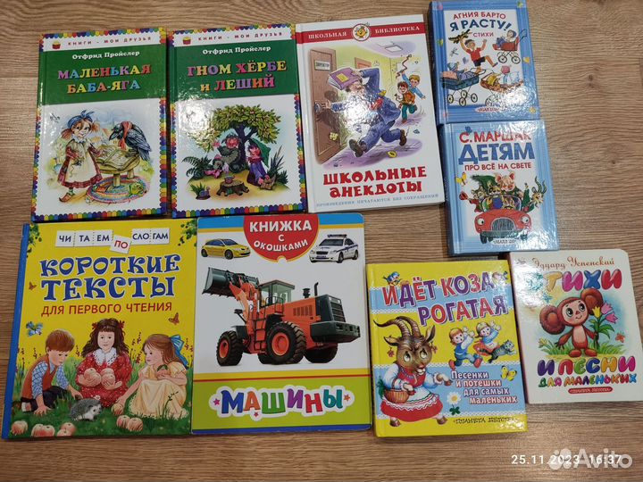 Детские книги