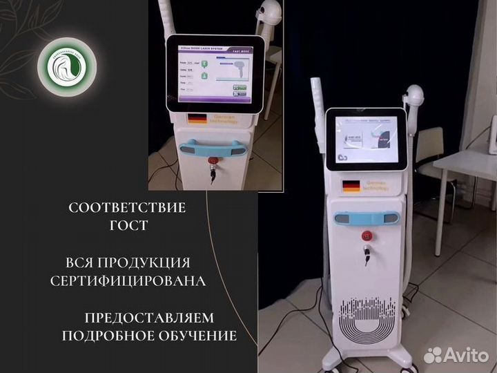 Диодный лазерный аппарат