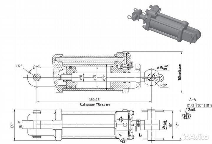 Гидроцилиндр цс 75-110