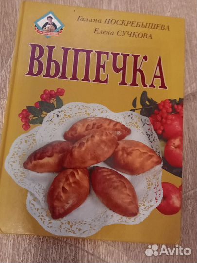 Книга рецептов для мультиварки