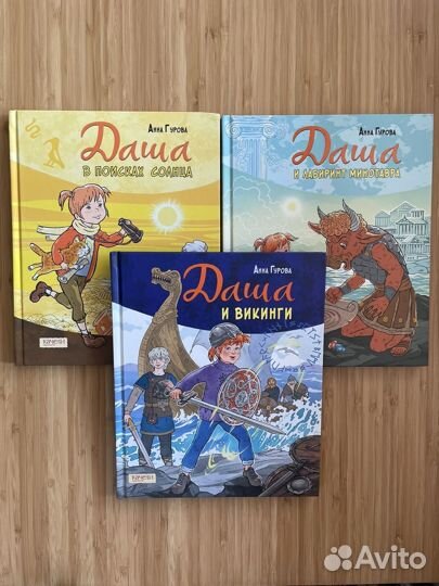 Детские книги про Дашу