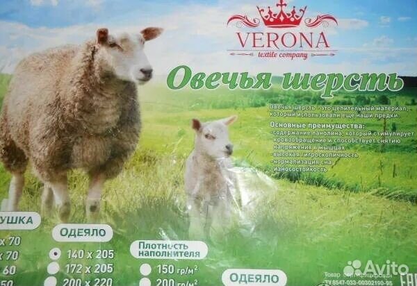 Одеяло овечья шерсть