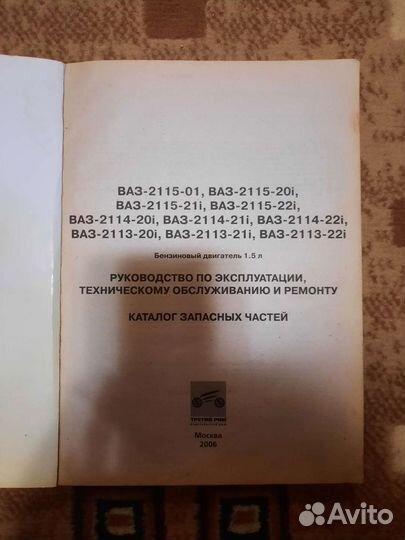 Руководство по ремонту ваз-2115i-14i-13i
