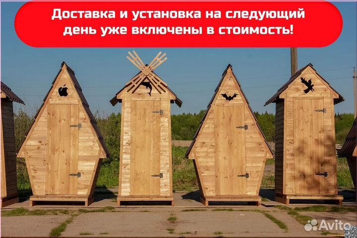 Уличный туалет ART127