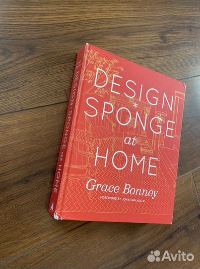 Design sponge AT home (книга о дизайне интерьера)