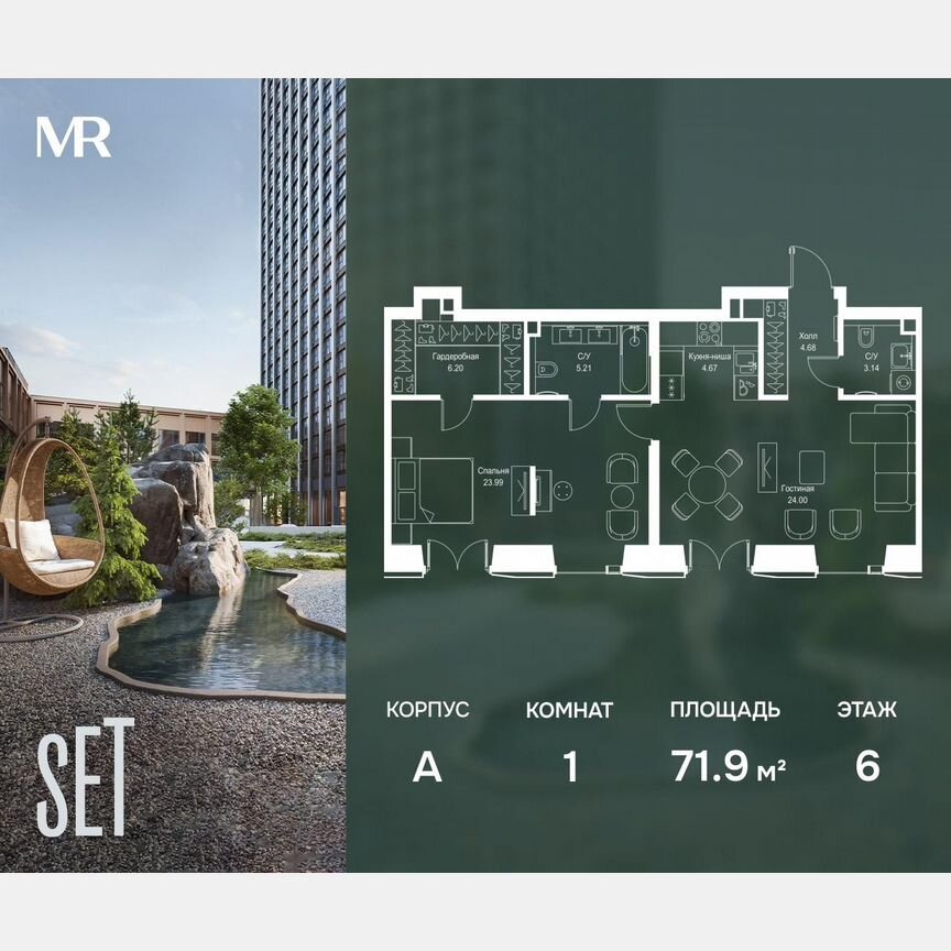 1-к. квартира, 71,9 м², 6/52 эт.