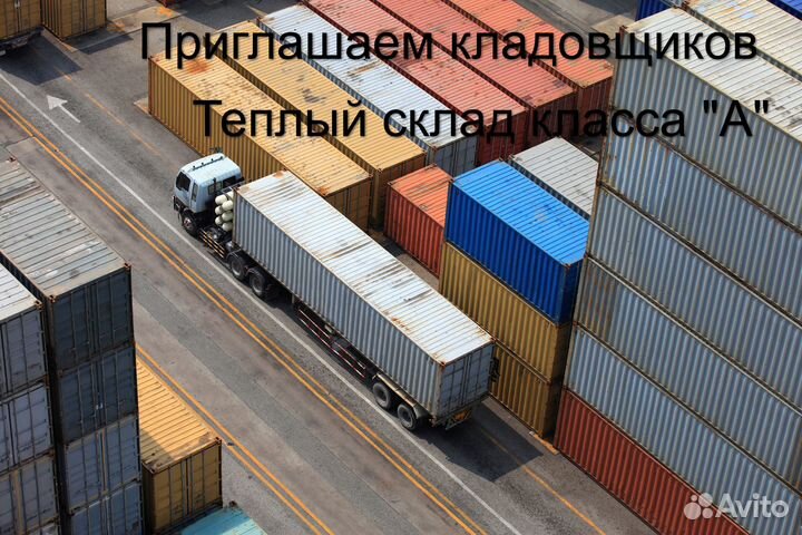 Сборщик заказов на склад интернет магазина в ночь