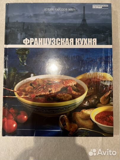 Книги кухни народов мира