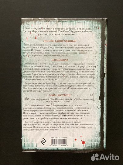 Джон Маррс Убийственное завтра