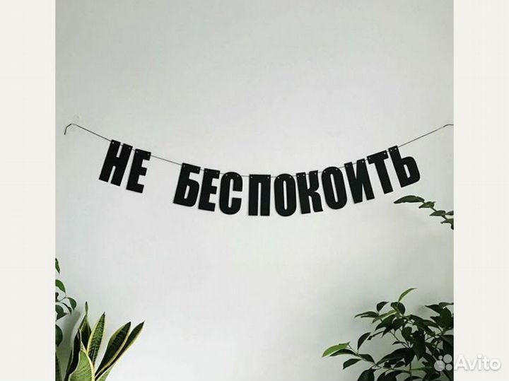 С днем свадьбы растяжка, черные буквы