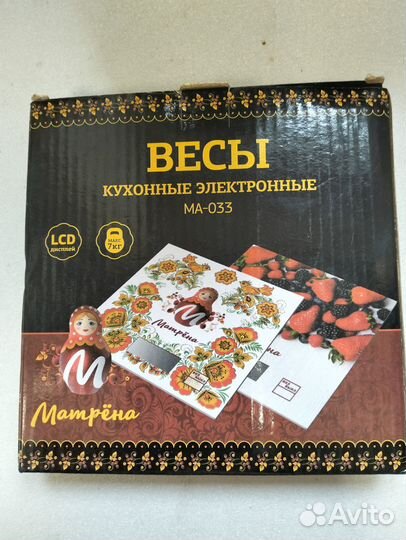 Весы кухонные цифровые