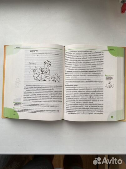 Книга Комаровский «Здоровье ребёнка»