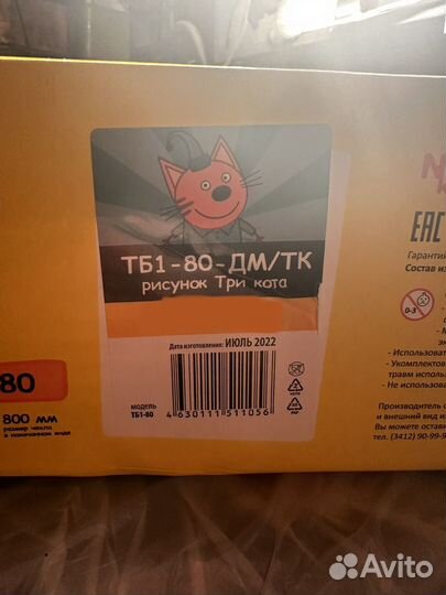 Тюбинг ватрушка новая ника 80 см