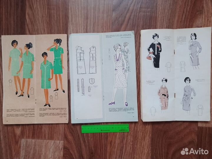Журналы мод СССР