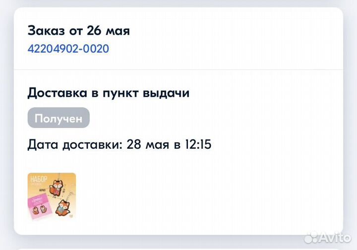 Брелок парный «Лисички», 2 шт, лиса с кофе