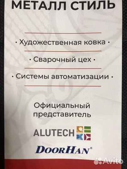 Разнорабочий