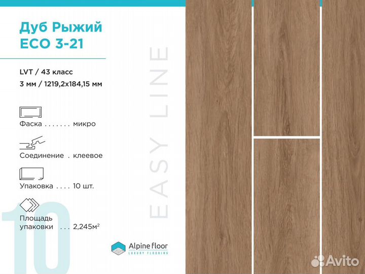 Кварцвиниловая плитка ECO 3-21 Дуб Рыжий