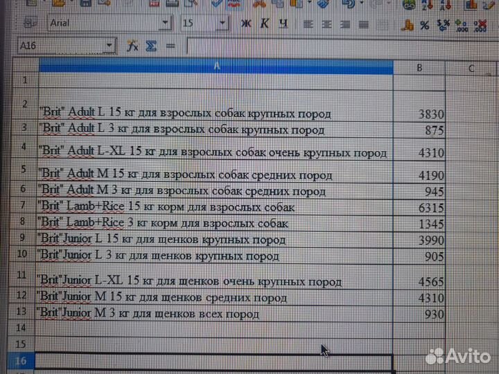 Корм Monge Монж Карми Brit Пурина EN 5 кг Роял