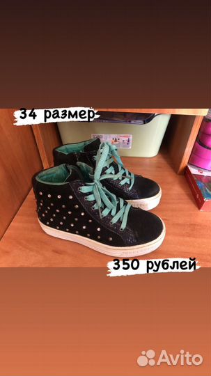 Обувь для девочки б/у