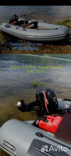 Продам лодку пвх