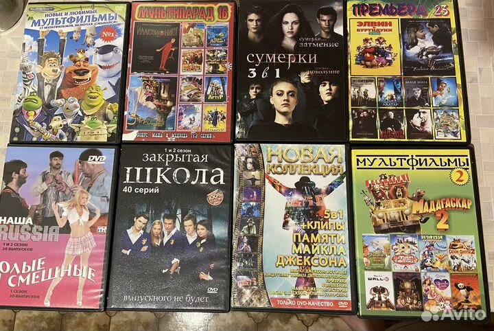 Dvd диски