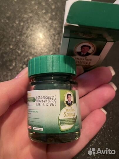 Тайский бальзам