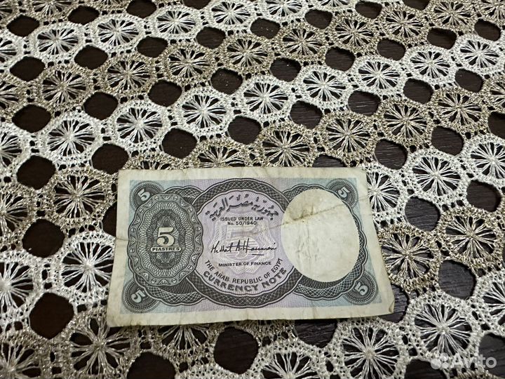 Египетская купюра