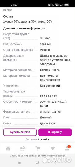 Шапка для новорожденного демисезонная