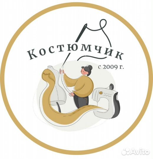 Мастер по ремонту одежды / портной универсал