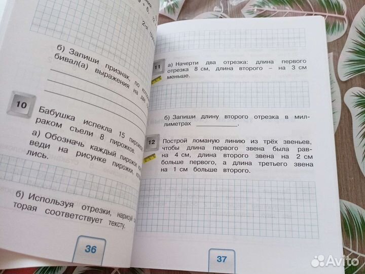 Рабочая тетрадь 2 класс