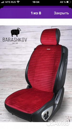 Автомобильные чехлы