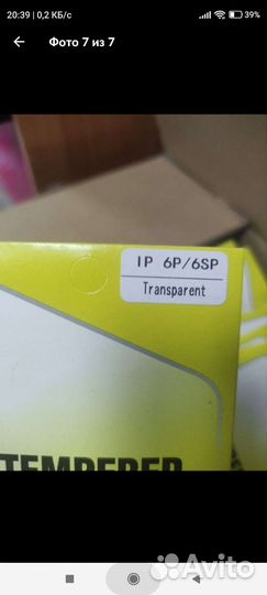 Защитное стекло iPhone