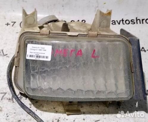 Птф левая Opel Omega A