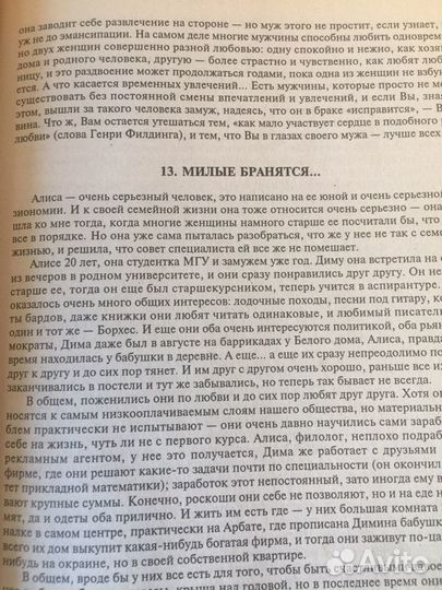 Искусство быть счастливой