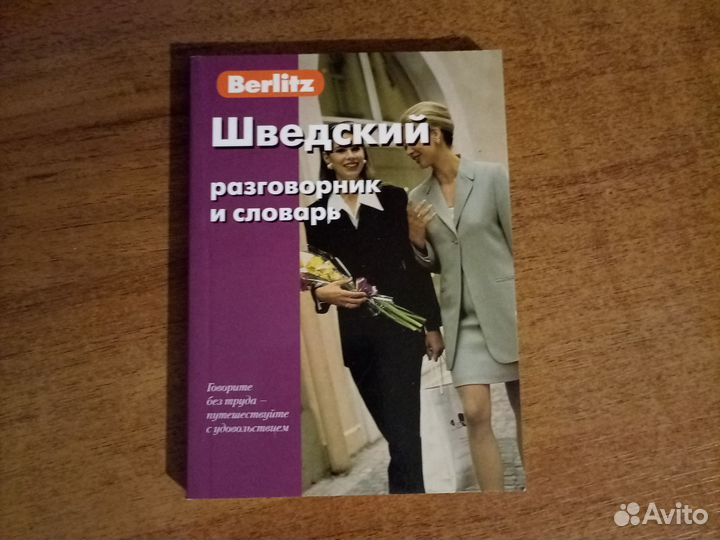 Книги по разным странам