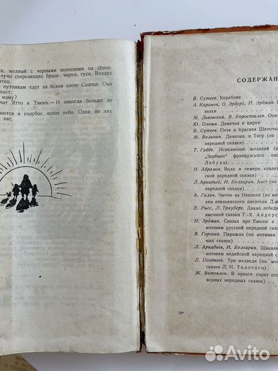 Фильмы сказки 1958