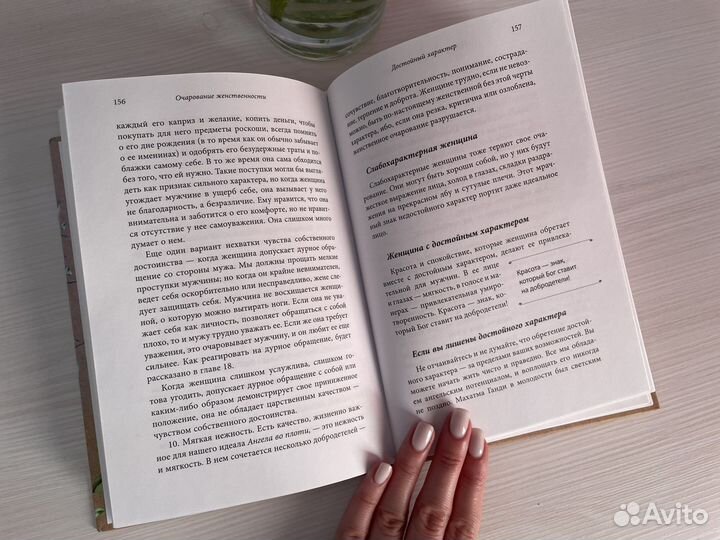 Очарование женственности