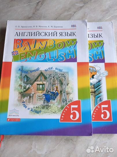 Учебники 5 класс