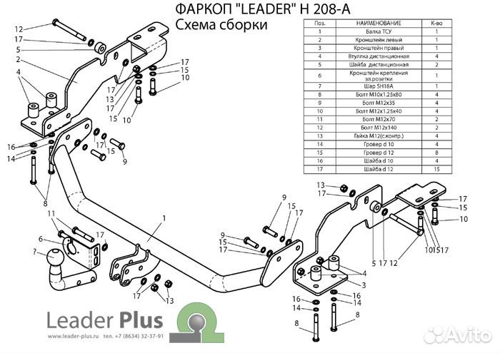 Фаркоп для Хендай H1 / Starex 2WD 1998-2004