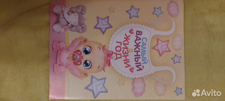 Альбом для малышки, новый. Плотный картон