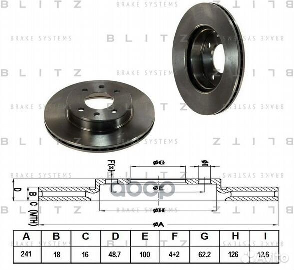 Диск тормозной перед BS0230 Blitz