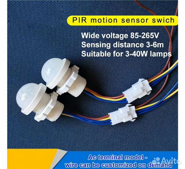 Датчик движения. Зеленоград