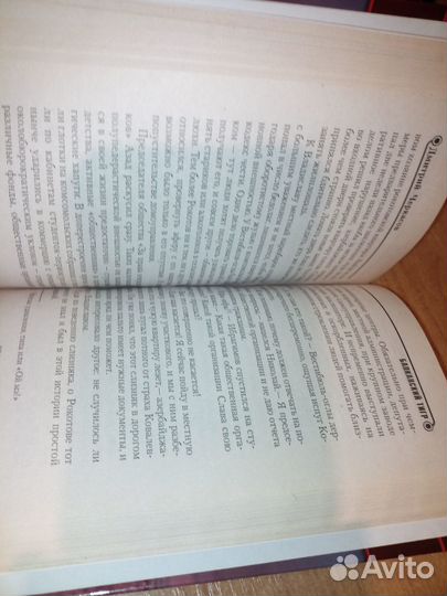 Балканский тигр. Д. Черкасов. 2005г