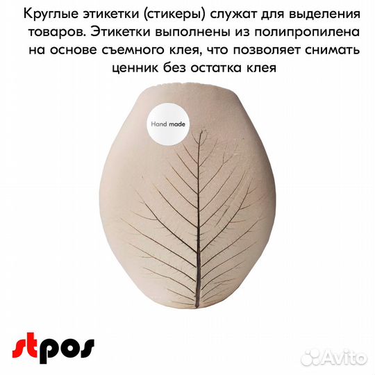 Этикетки самоклеящ. 