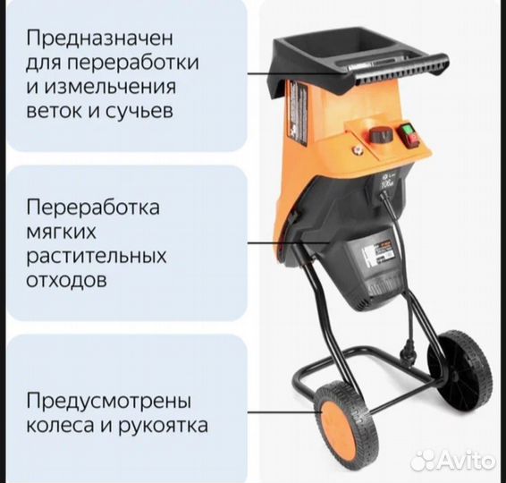 Измельчитель садовый Patriot