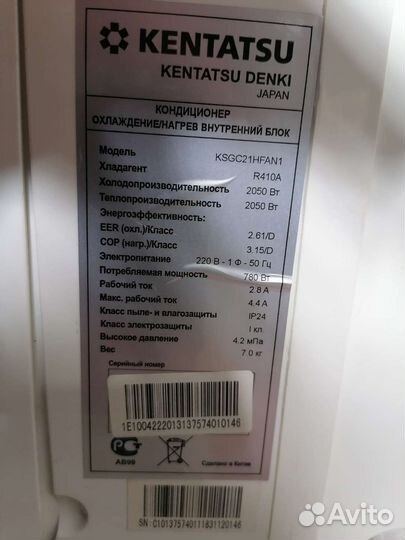 Внутренний блок кондиционера kentatsu